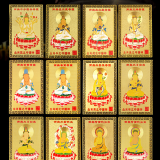 Thẻ Phật bản mệnh tuổi Hợi