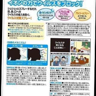 Xịt chống khuẩn Nhật Bản