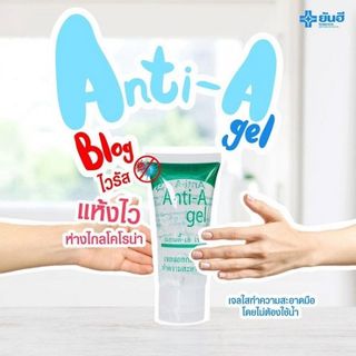 Gel rữa tay Yanhee ml