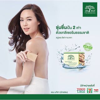 Soap De Leaf Thanaka trị mụn 100g Thái Lan