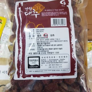 Đặc Sản Táo Đỏ Sấy Khô Hàn Quốc 500g