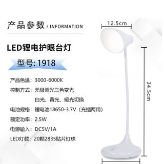 Đèn bàn led sạc cảm ứng - mã 1918