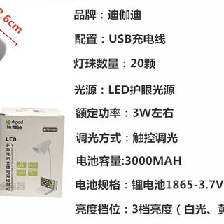 Đèn bàn led sạc cảm ứng - Mã 1904