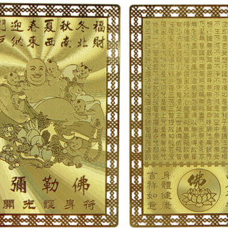 Thẻ Phật Di Lạc ngũ phúc