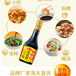Nước tương Cực tiên Hải Thiên 750ml