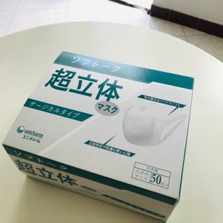 Khẩu trang 3D unicharm hàng Châu âu