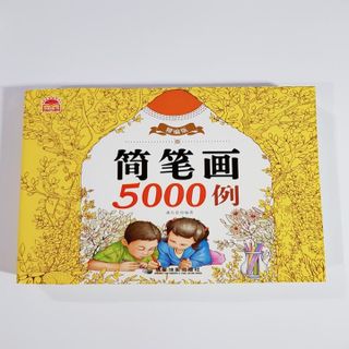 SÁCH TÔ MÀU 5000 HÌNH KÈM HỘP MÀU