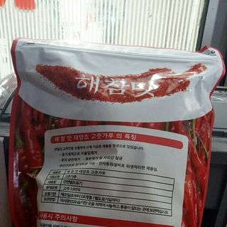 Ớt bột Hàn Quốc