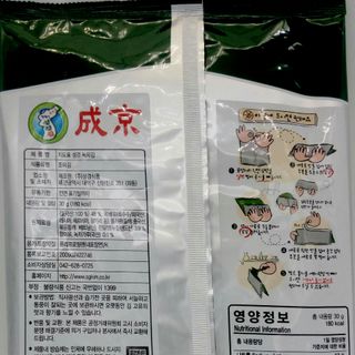 Rong biển trà xanh 30g thùng 20 túi