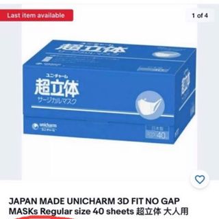 KHẨU TRANG 3D UNICHARM BẢN GIỚI HẠN