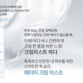 Xịt khoáng sương mù ATOMY.