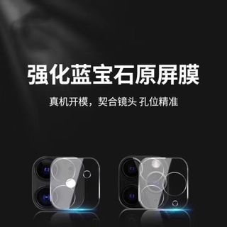 KÍNH CƯỜNG LỰC TRONG CAMERA . IPHONE 11, 11 PRO, 11 PRO MAX