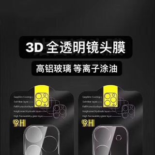 KÍNH CƯỜNG LỰC TRONG CAMERA . IPHONE 11, 11 PRO, 11 PRO MAX