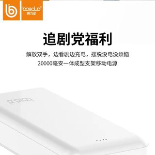 Mẫu mới pin dự phòng 20000mah kiêm giá đỡ điện thoại boliduo P-36