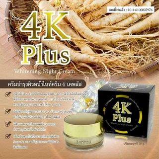 KEM DƯỠNG TRẮNG TRỊ MỤN 4K PLUS THÁI LAN (ĐEN + ĐỎ)