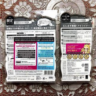 Set kẻ mí, Mascara và tẩy Mascara Kiss Me Nhật Bản