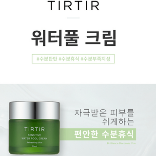 Kem Dưỡng Đặc Trị Cho Da Dầu Mụn – Tir Tir Waterpool Cream 50ml