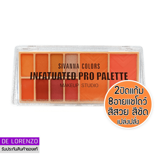 Phấn mắt và má hồng Sivanna Infatuated Pro Palette HF5021 20g