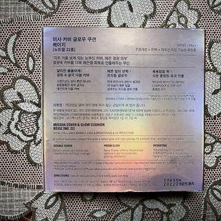 Phấn nước Glow Cover SPF45 PA+ Hàn Quốc