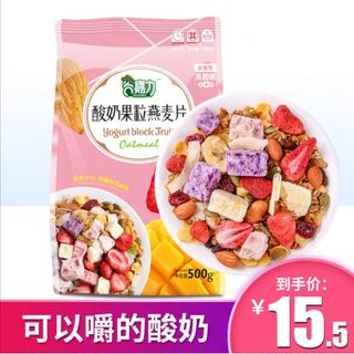 Ngũ Cốc Hoa Quả Sữa Chua,ngũ cốc hàng cao cấp nội địa trung