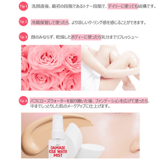Xịt khoáng The Orchid Damask Rose 80ml