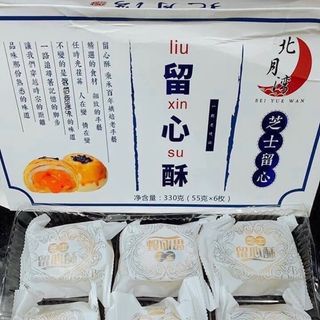 Bánh trứng muối tan chảy liu xin su