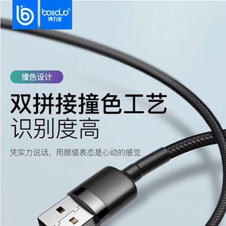 CÁP SẠC 3 ĐẦU Bolidou x-43