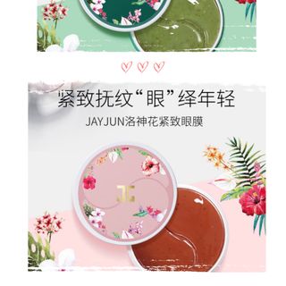 Mặt nạ mắt Jayjun Green Tea Eye Gel Patch 60ml