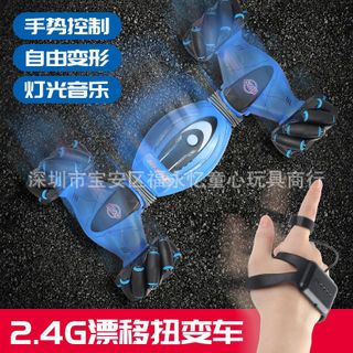 XE ĐỊA HÌNH ĐIỀU KHIỂN CẢM ỨNG CHỈ TAY