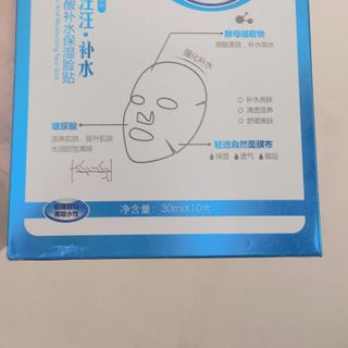 Mặt nạ dưỡng da giá buôn