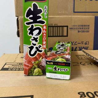 MÙ TẠT WASABI XANH S&B TUÝP