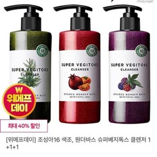 Sữa rửa mặt rau củ quả Hàn Quốc