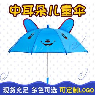 Ô che nắng che mưa cho bé