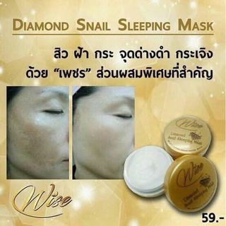 Mặt nạ ngủ