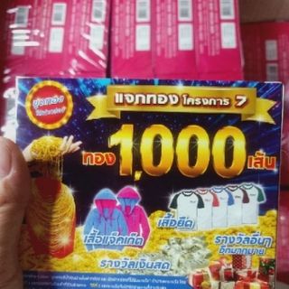 Kem Kone Thái Lan