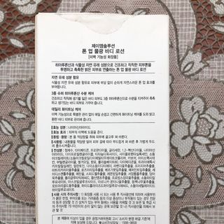 Sữa dưỡng da toàn thân JM Solution Tone Up Water Luminous Body Lotion