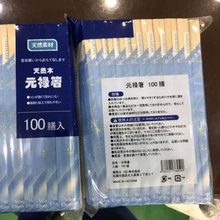 Đũa dùng 1 lần loại bao giấy 1 thùng 4000 đôi