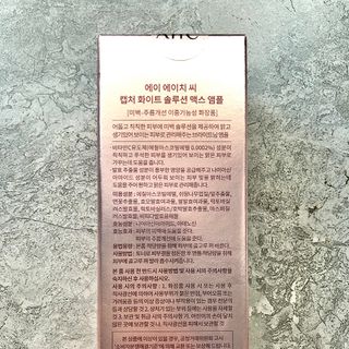 Serum dưỡng AHC Capture White Solution Max Ampoule Hàn Quốc