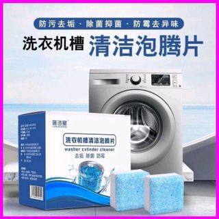 Viên Vệ Sinh Lồng Máy Giặt - Hộp 12 Viên