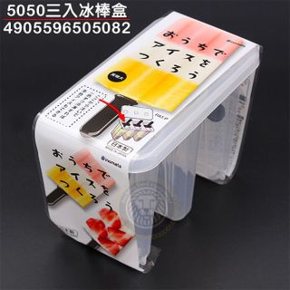Set 3 khuôn làm kem hàng Nhật