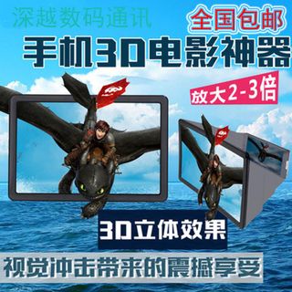 KÍNH 3D SỈ