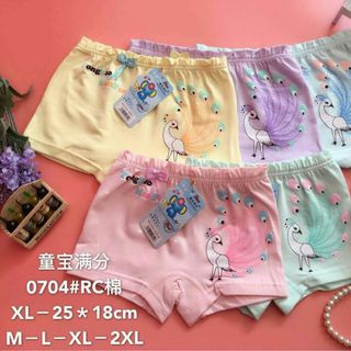 QUẦN BABY ĐÙI CON CÔNG 0704XXL
