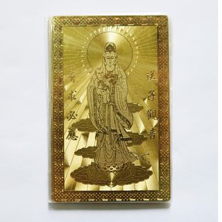 KInh chú Phật - Tống tử quan âm