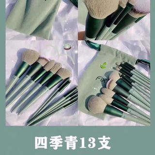 BỘ CỌ TRANG ĐIỂM FIX 13 CÂY SIÊU MỊN