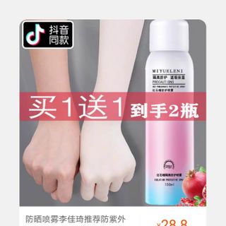 Chống nắng maycreate