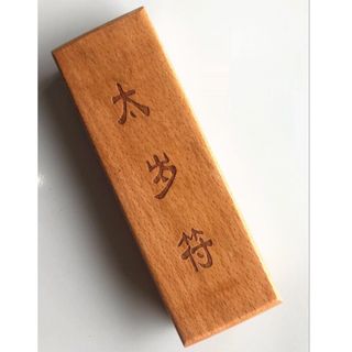 Con dấu , ấn Thái Tuế