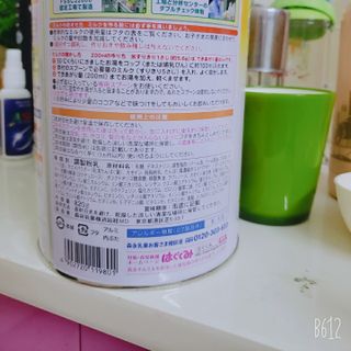 Sữa morigana số 9 (1-3t)