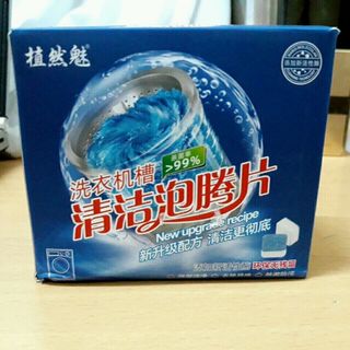 HỘP 12 VIÊN TẨY LỒNG MÁY GIẶT