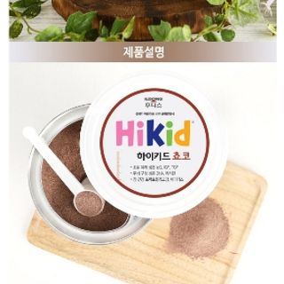 Sữa hikid vị socola (1-9t)