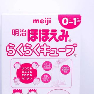 Sữa Meiji số 0 cho bé từ 0 đến 12 tháng tuổi mẫu mới 2020
